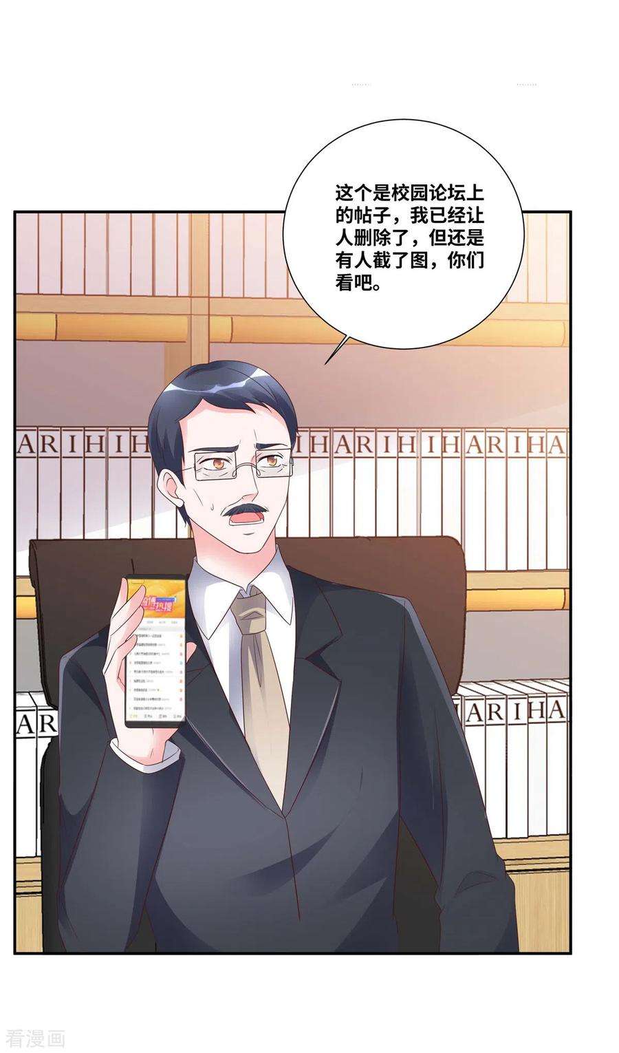 若有寒冬遇暖阳72话 主动吻我？