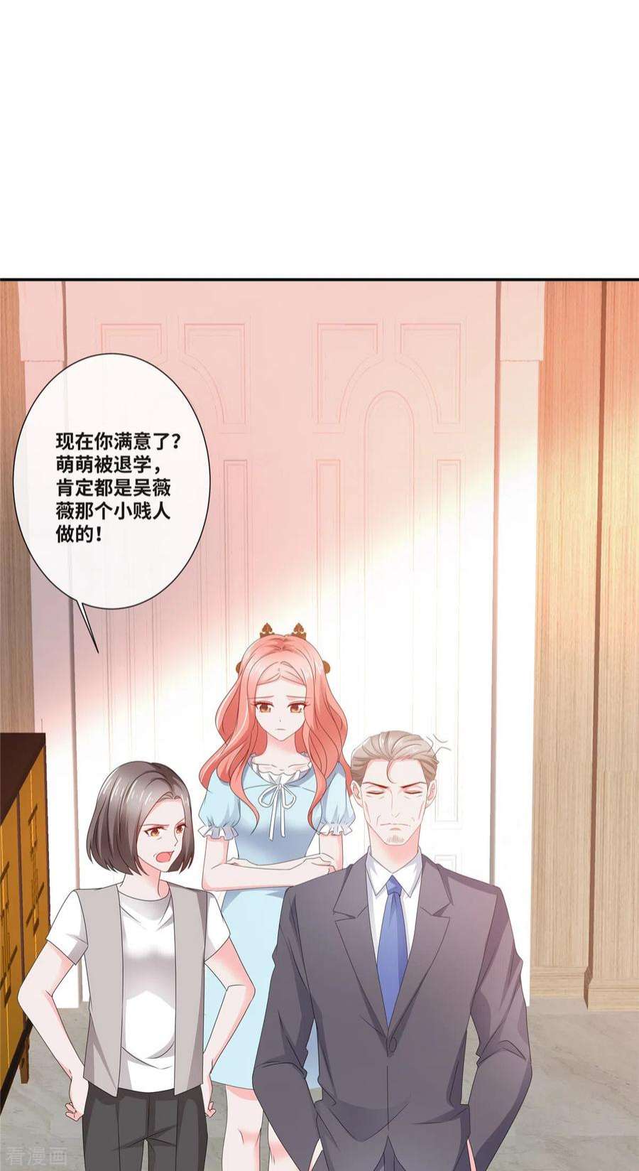 若有寒冬遇暖阳73话 我的未婚妻我来照顾