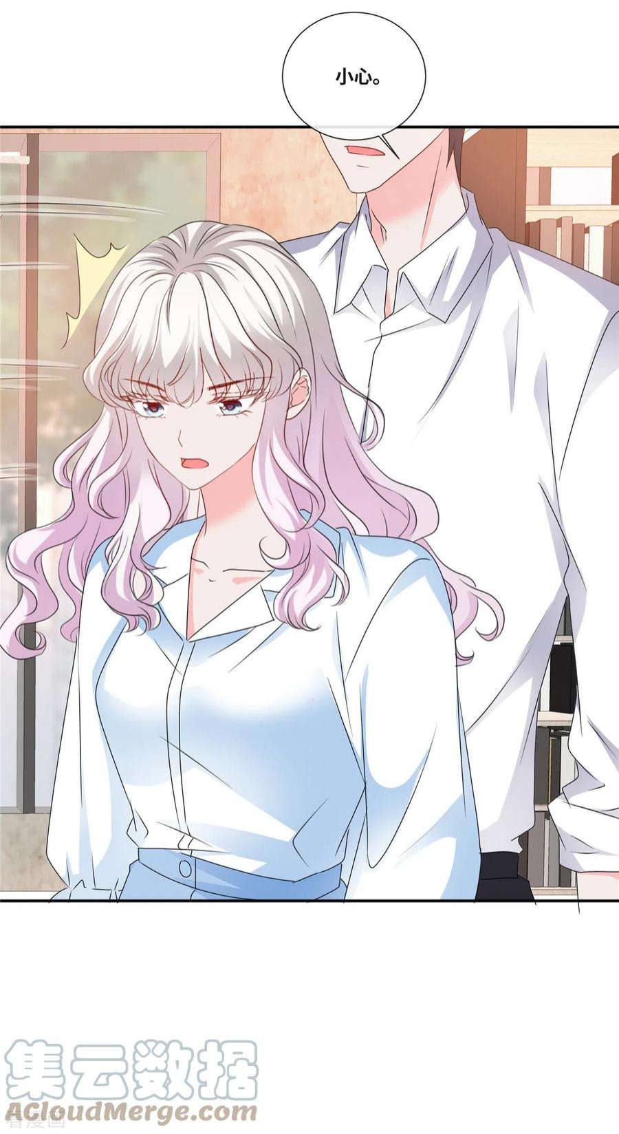 若有寒冬遇暖阳73话 我的未婚妻我来照顾