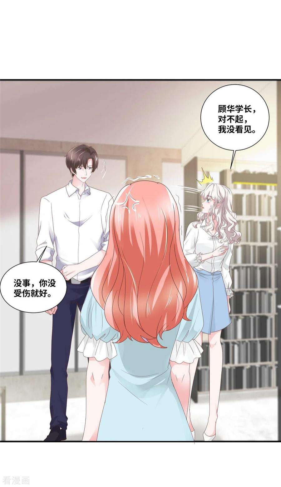 若有寒冬遇暖阳73话 我的未婚妻我来照顾