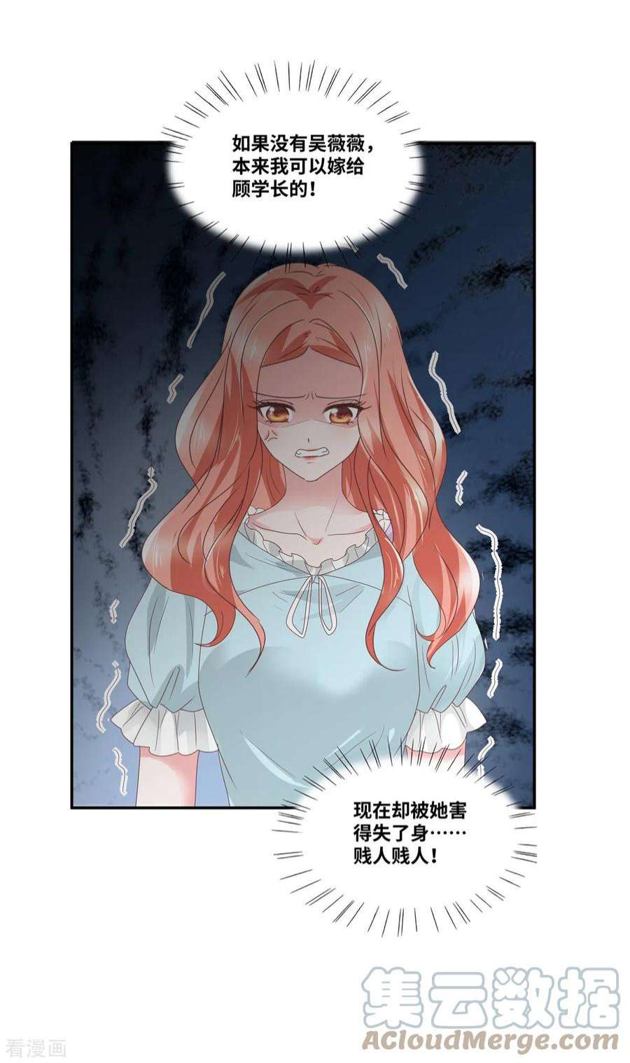 若有寒冬遇暖阳73话 我的未婚妻我来照顾