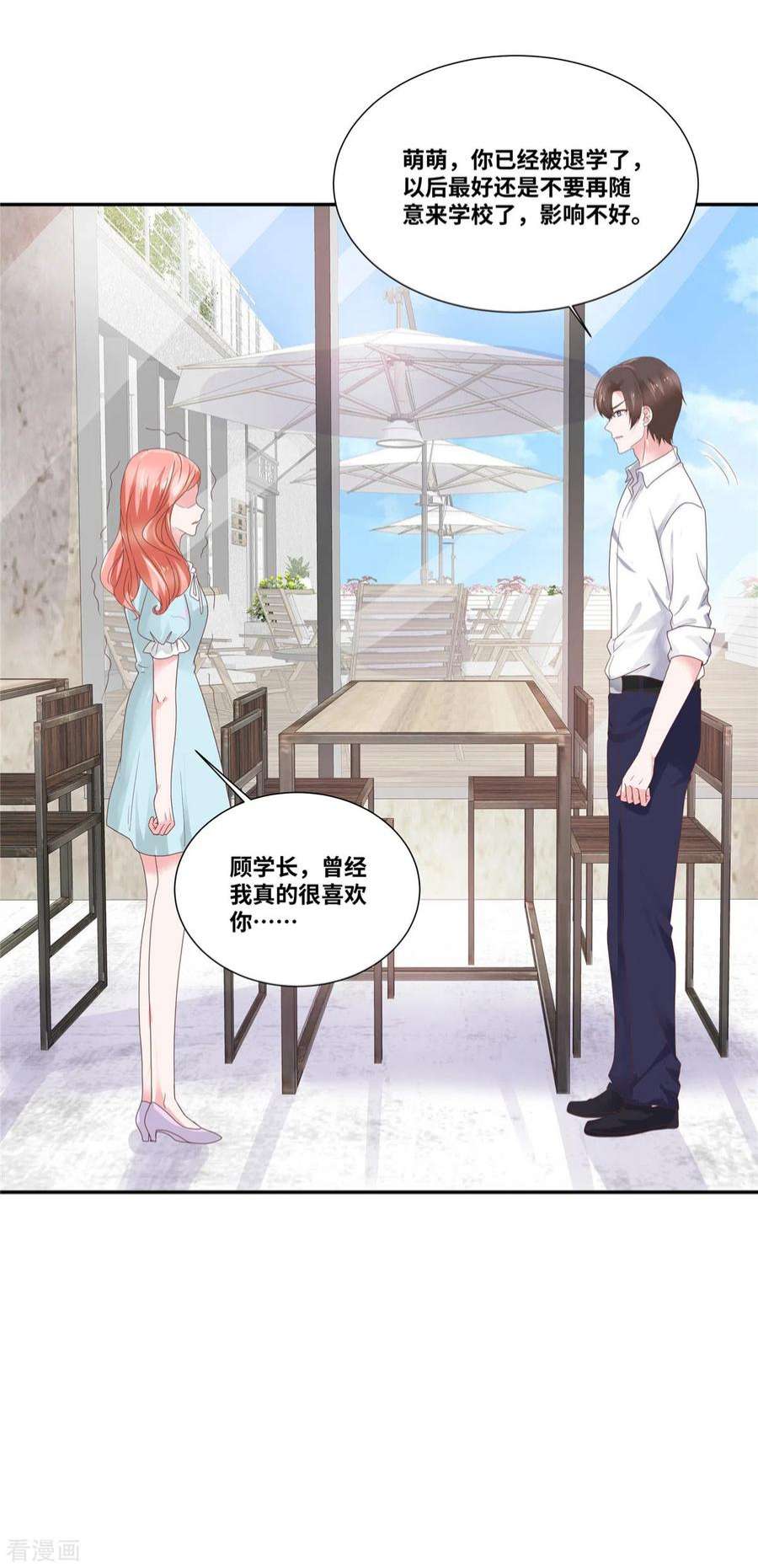 若有寒冬遇暖阳73话 我的未婚妻我来照顾