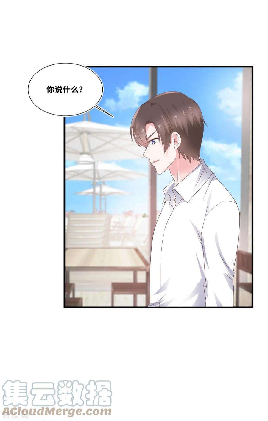 若有寒冬遇暖阳73话 我的未婚妻我来照顾