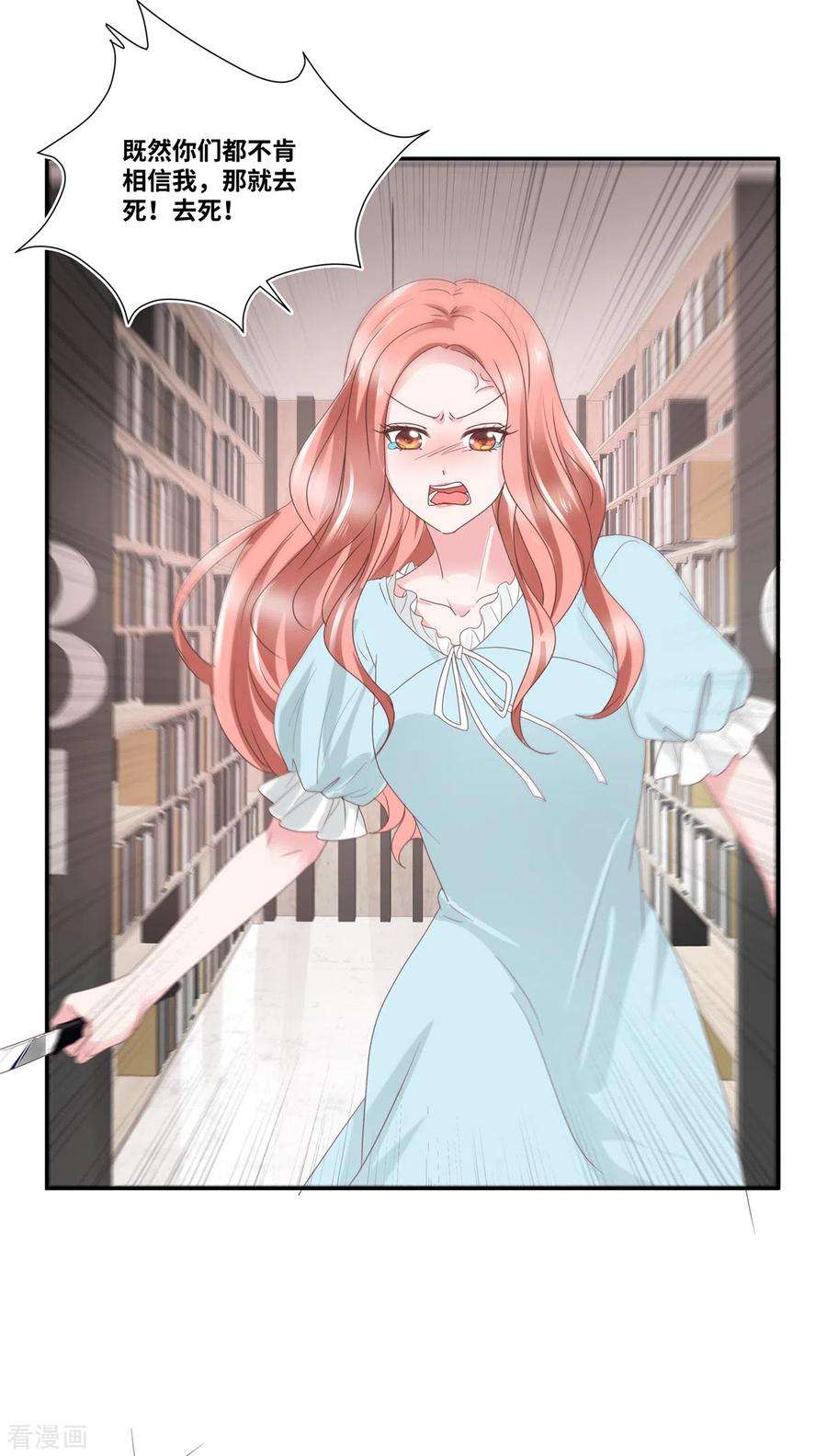 若有寒冬遇暖阳73话 我的未婚妻我来照顾