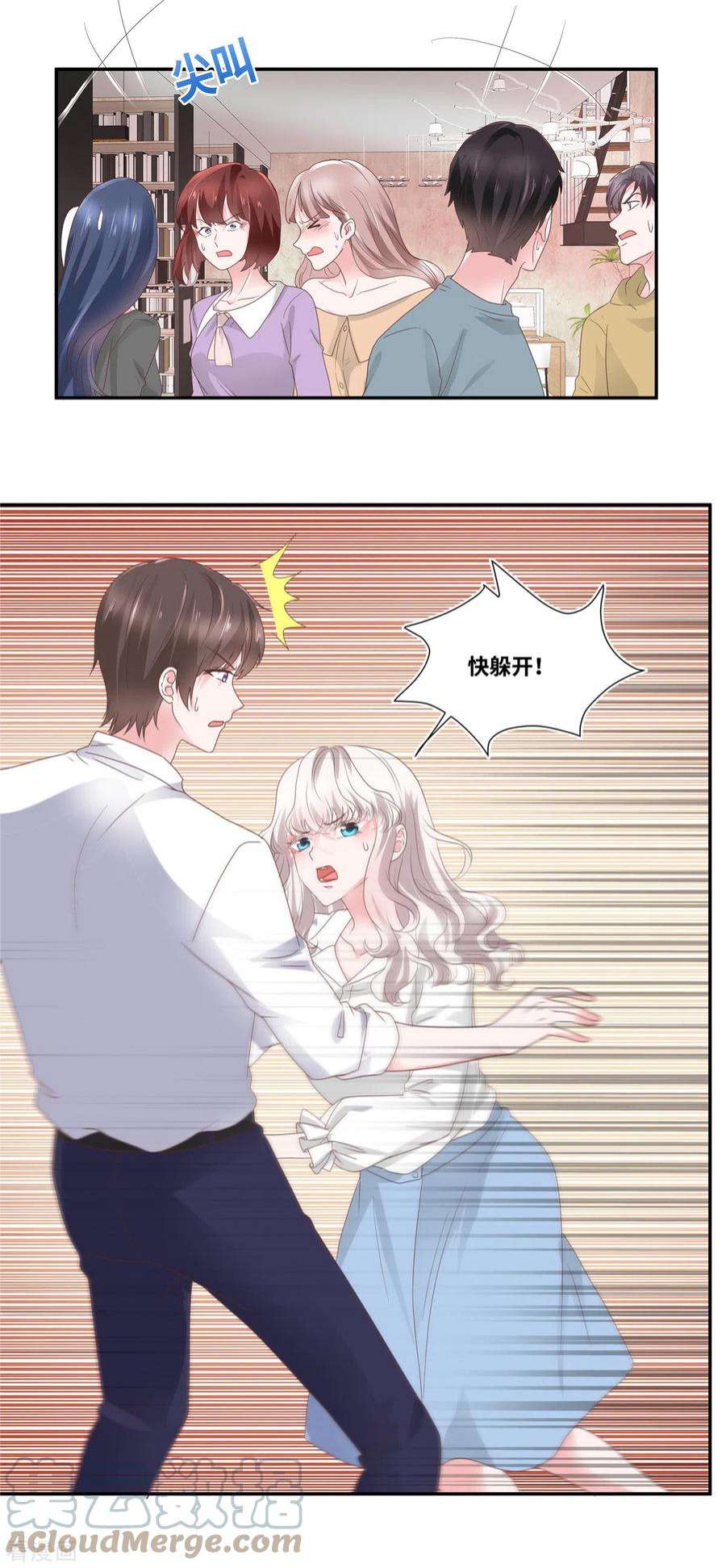 若有寒冬遇暖阳73话 我的未婚妻我来照顾