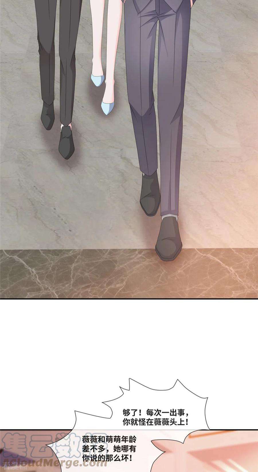 若有寒冬遇暖阳73话 我的未婚妻我来照顾