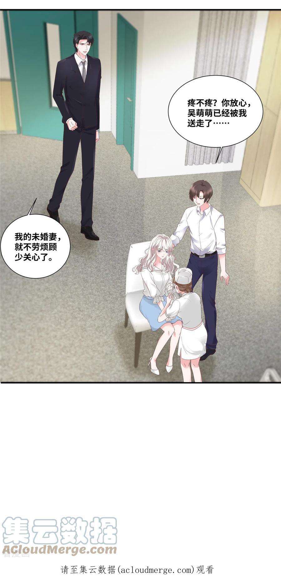 若有寒冬遇暖阳73话 我的未婚妻我来照顾