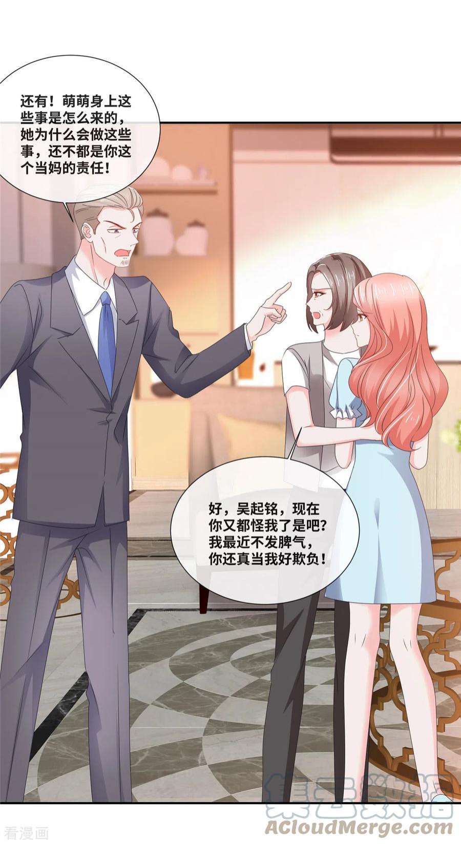若有寒冬遇暖阳73话 我的未婚妻我来照顾