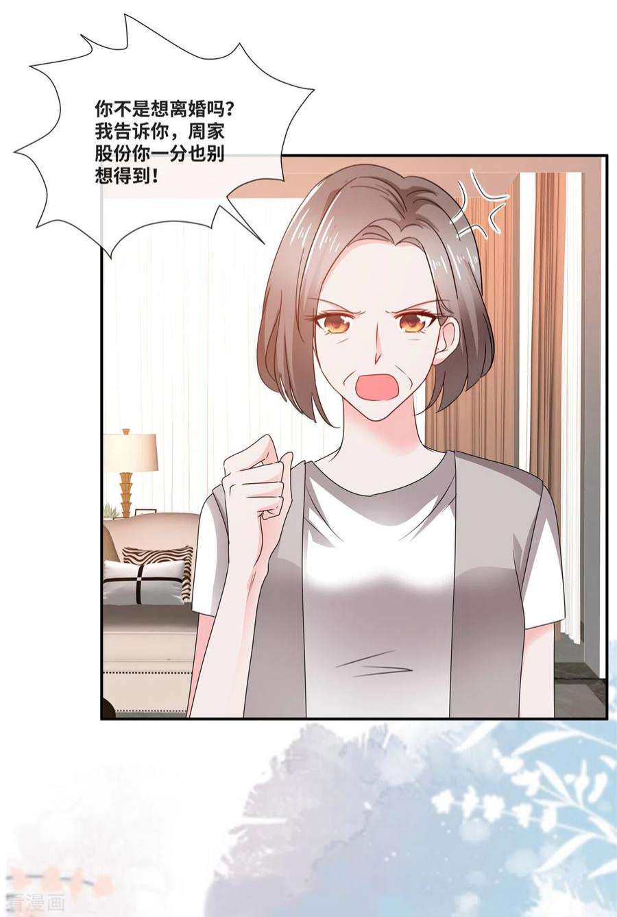 若有寒冬遇暖阳73话 我的未婚妻我来照顾