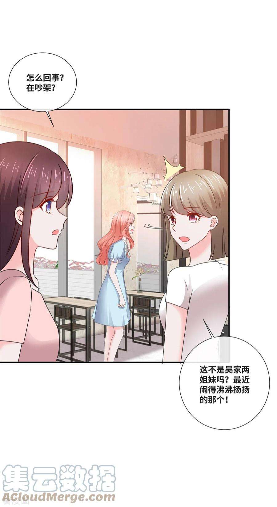 若有寒冬遇暖阳73话 我的未婚妻我来照顾