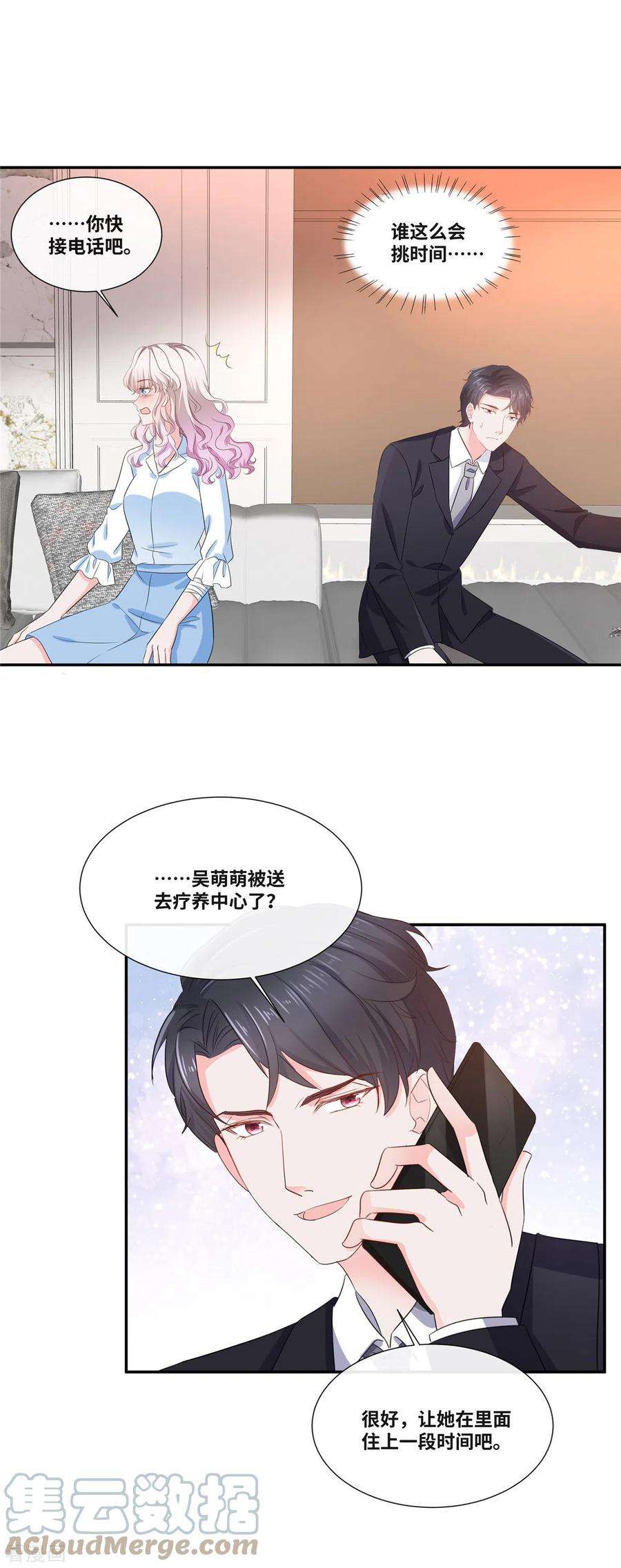 若有寒冬遇暖阳74话 不知不觉的信任