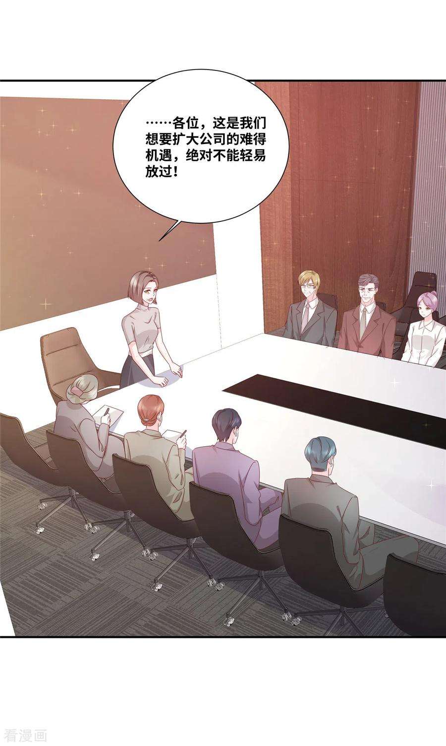 若有寒冬遇暖阳75话 鱼儿上钩了