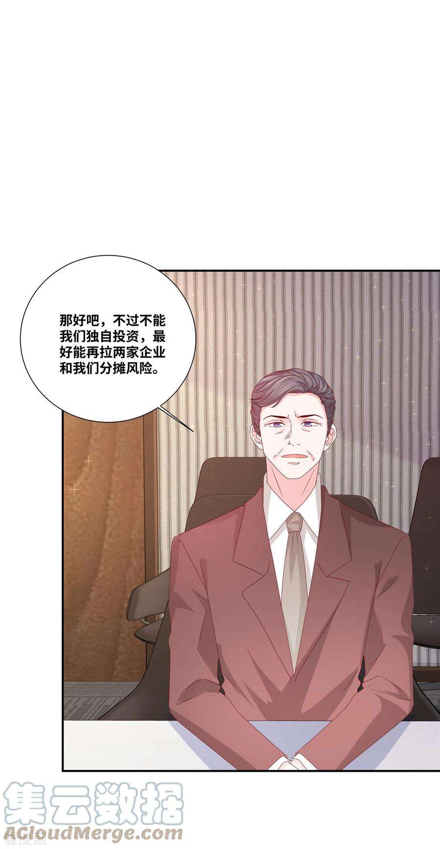 若有寒冬遇暖阳75话 鱼儿上钩了