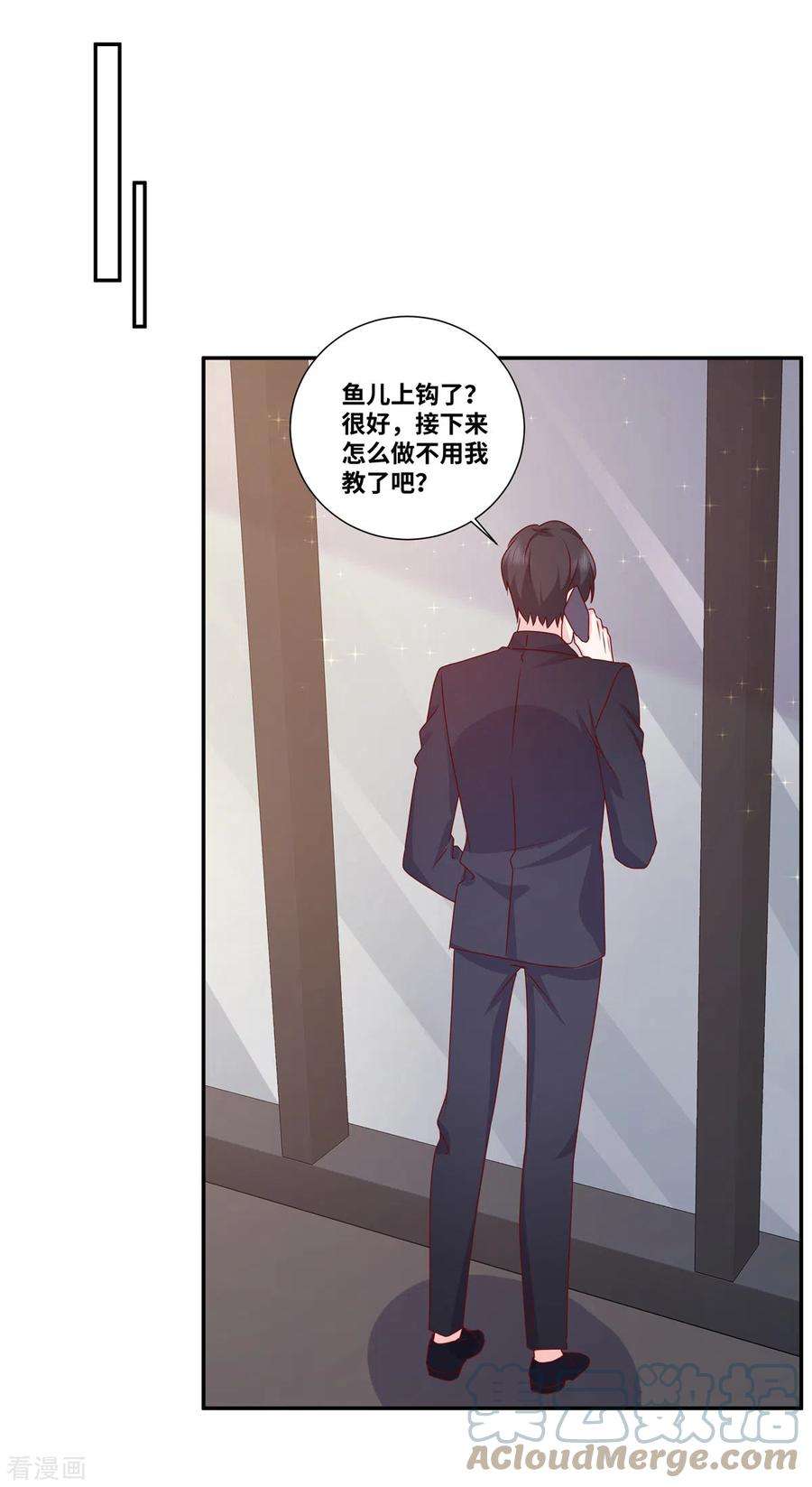 若有寒冬遇暖阳75话 鱼儿上钩了