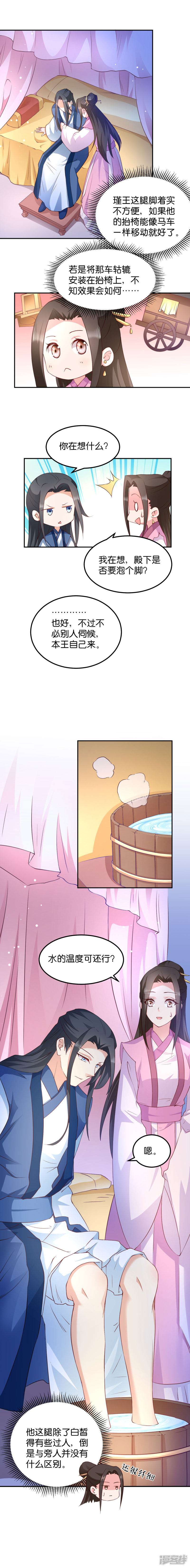 读心狂妃倾天下第39话 王妃奇女子