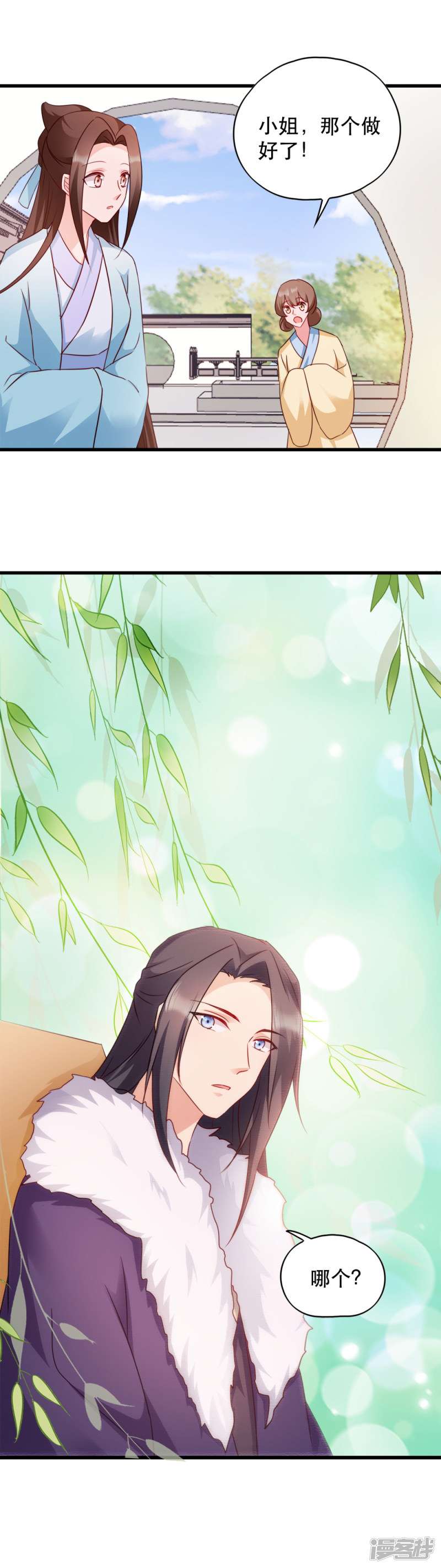 读心狂妃倾天下第51话 心里的人