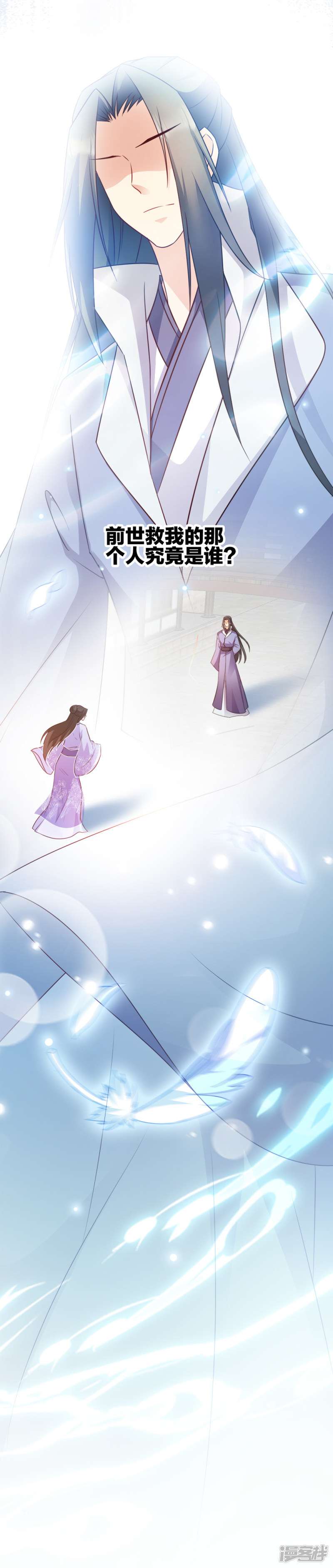 读心狂妃倾天下第52话 看不清的脸