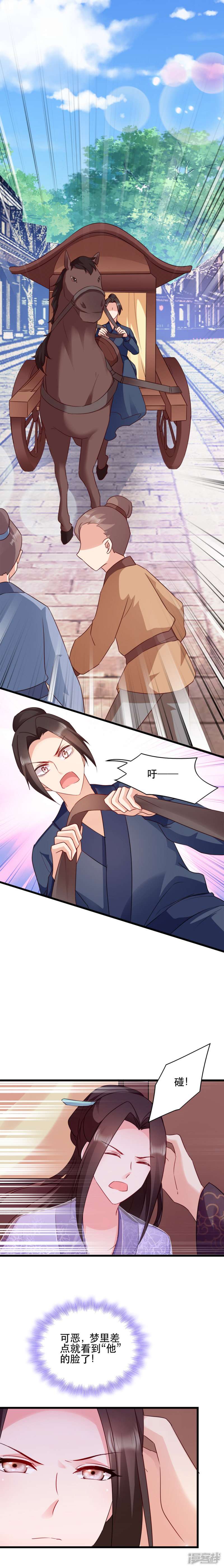 读心狂妃倾天下第53话 交出兵符