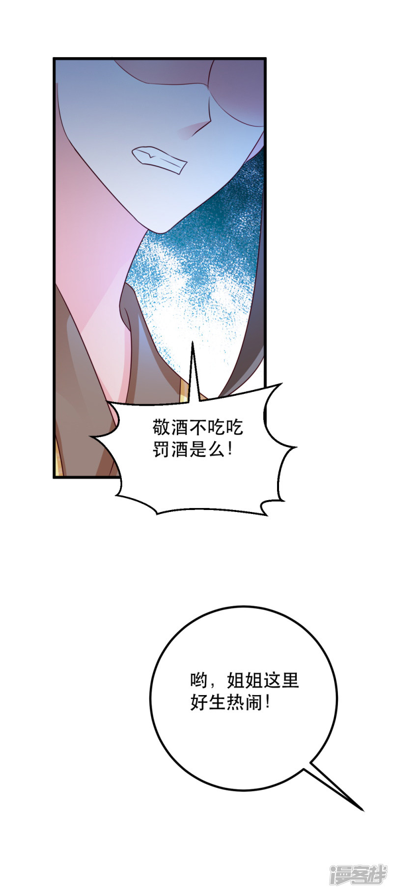 读心狂妃倾天下第54话 兰妃娘娘