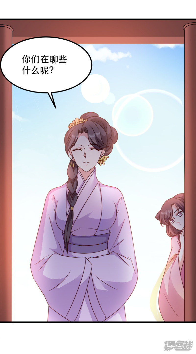 读心狂妃倾天下第54话 兰妃娘娘