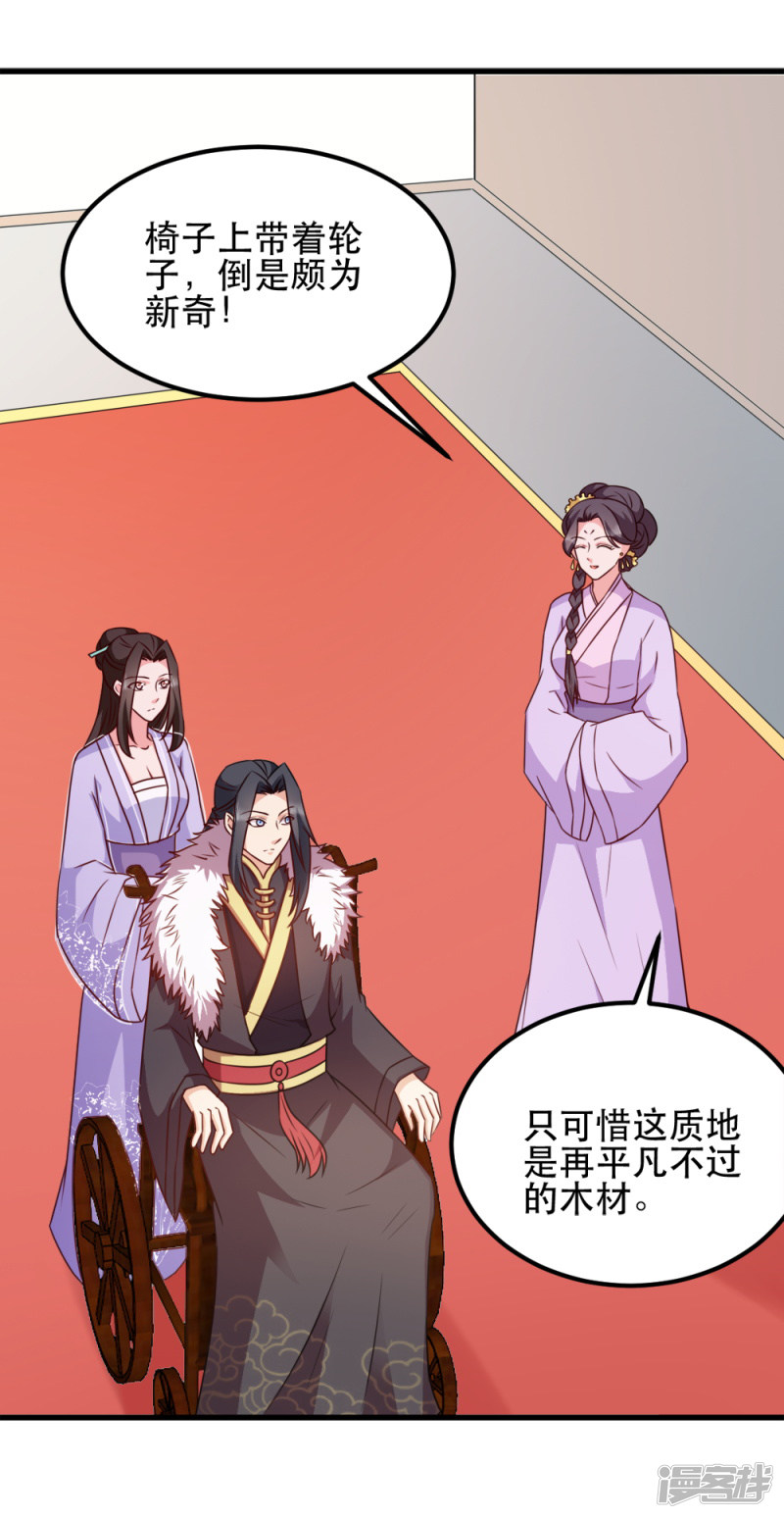 读心狂妃倾天下第54话 兰妃娘娘