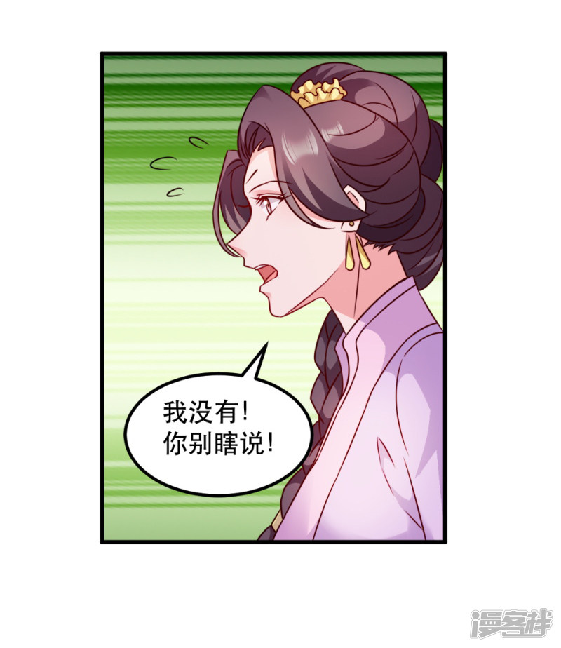 读心狂妃倾天下第54话 兰妃娘娘