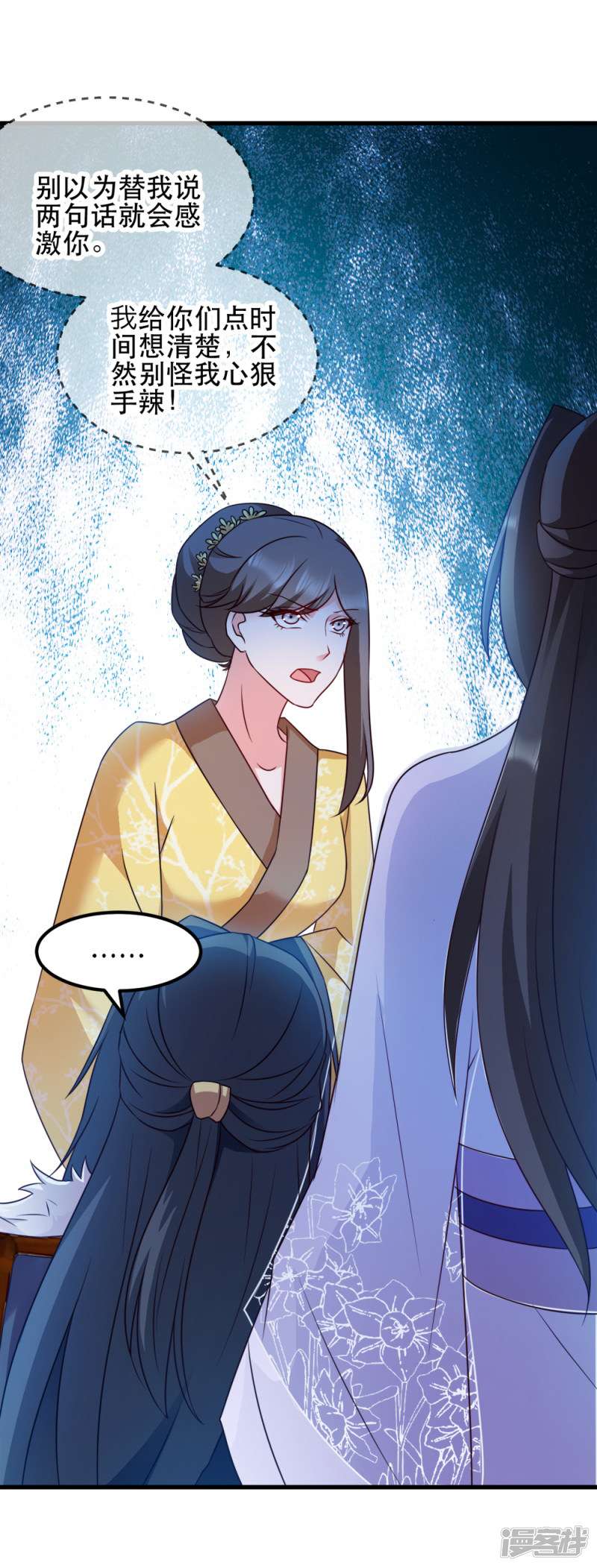 读心狂妃倾天下第54话 兰妃娘娘