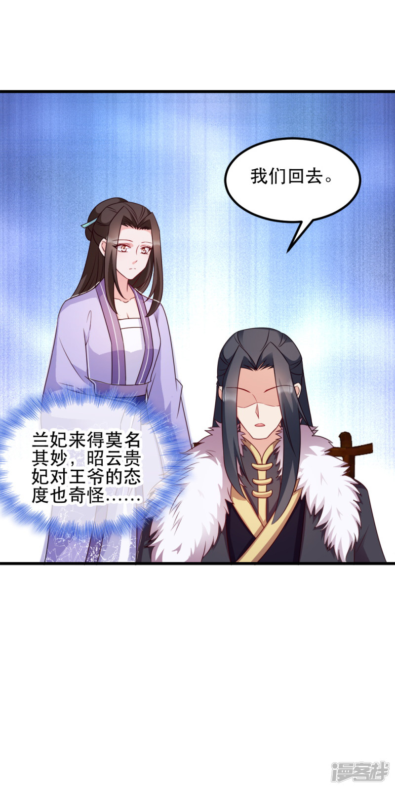 读心狂妃倾天下第54话 兰妃娘娘