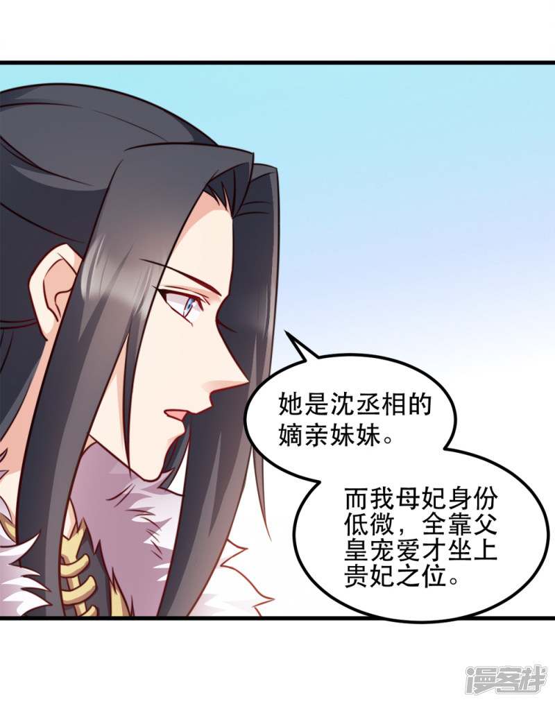 读心狂妃倾天下第54话 兰妃娘娘