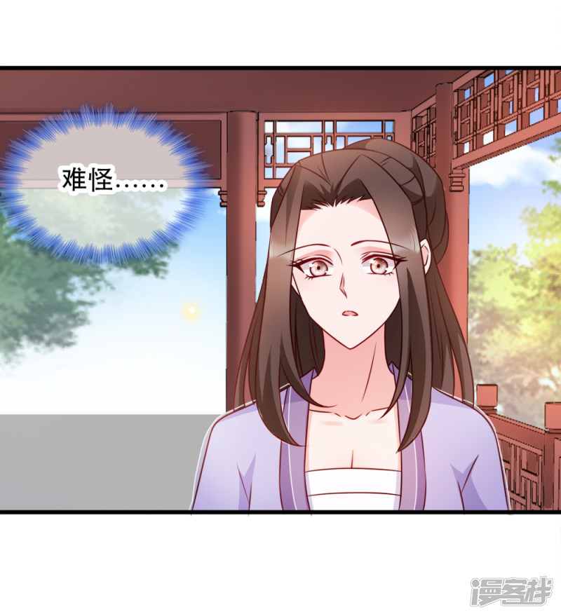 读心狂妃倾天下第54话 兰妃娘娘