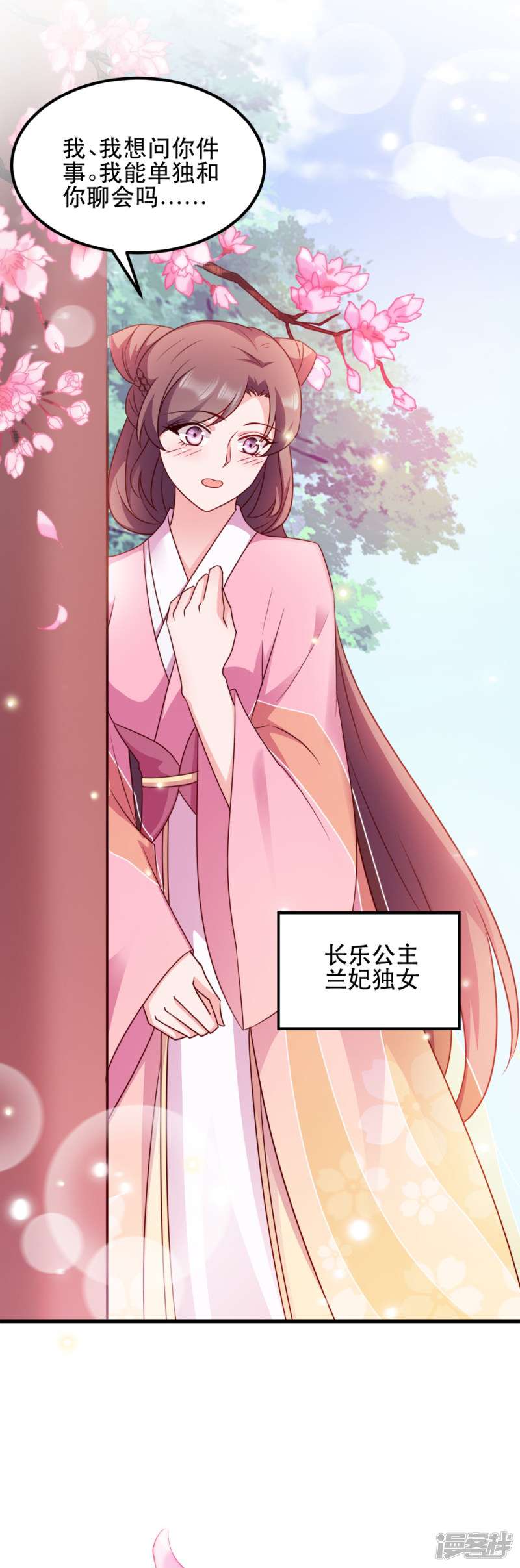 读心狂妃倾天下第54话 兰妃娘娘