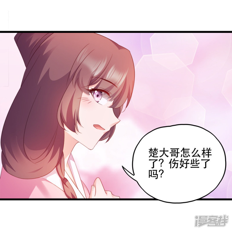读心狂妃倾天下第55话 跪抄经文