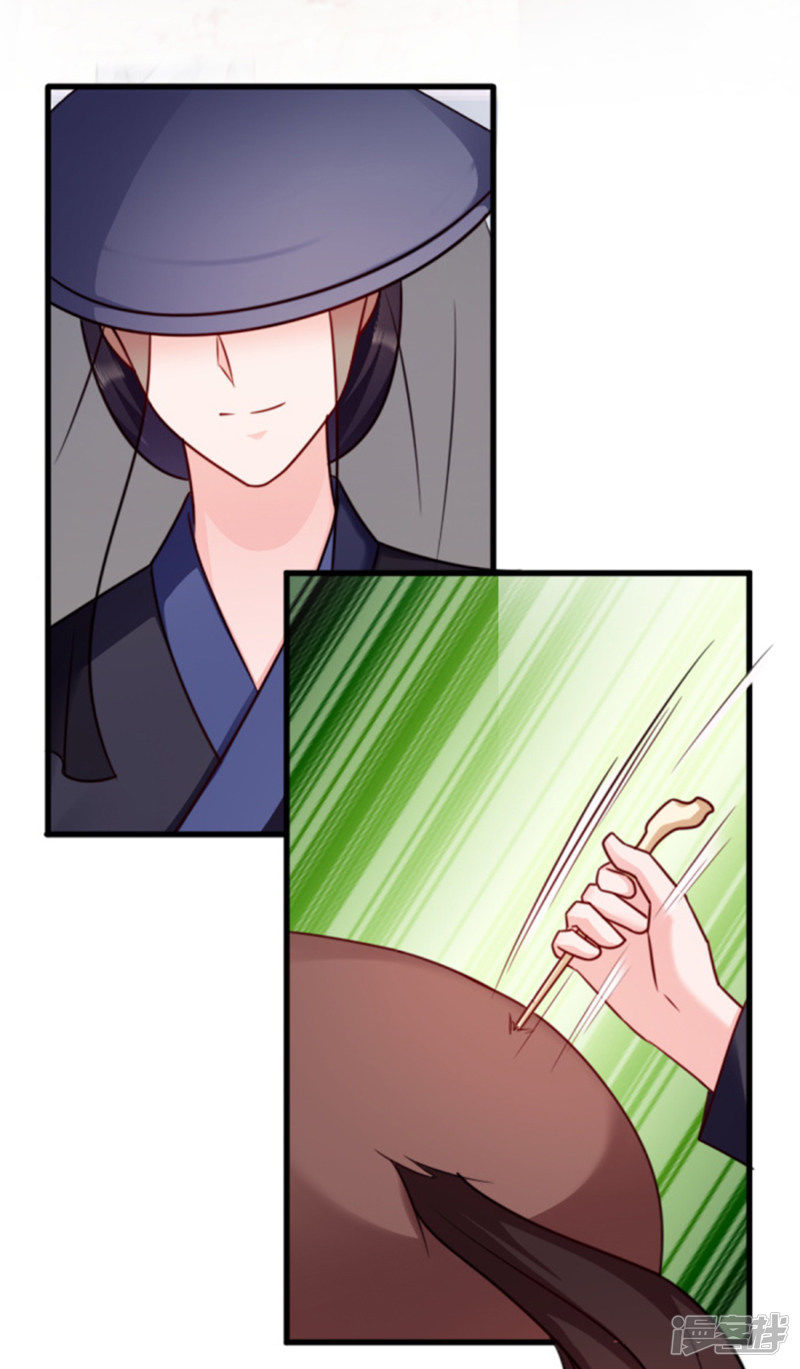 读心狂妃倾天下第56话 愚孝不可救！
