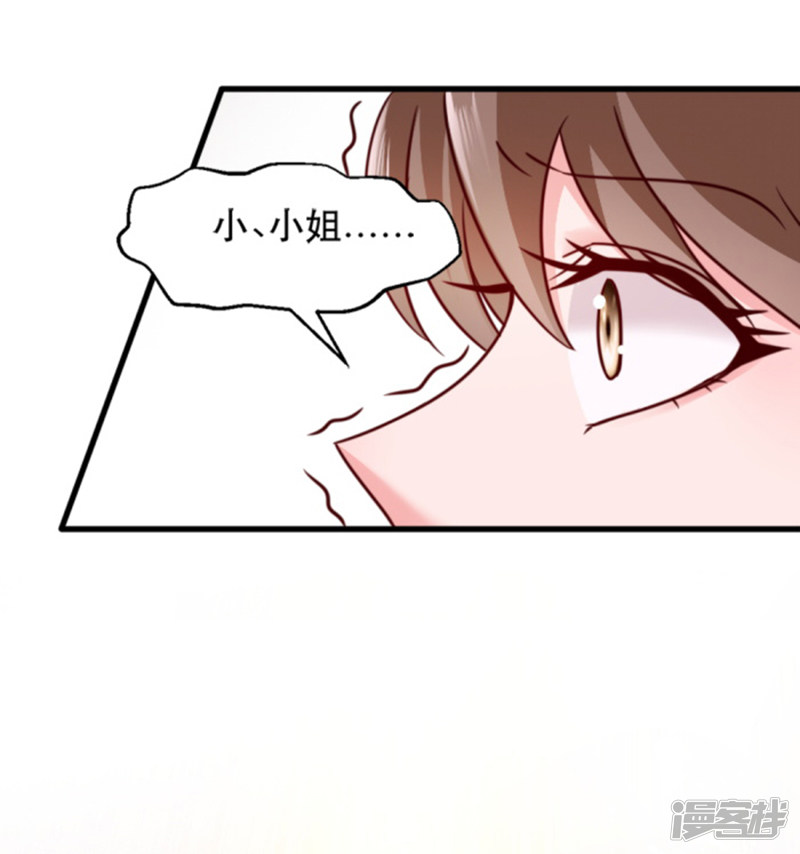 读心狂妃倾天下第56话 愚孝不可救！