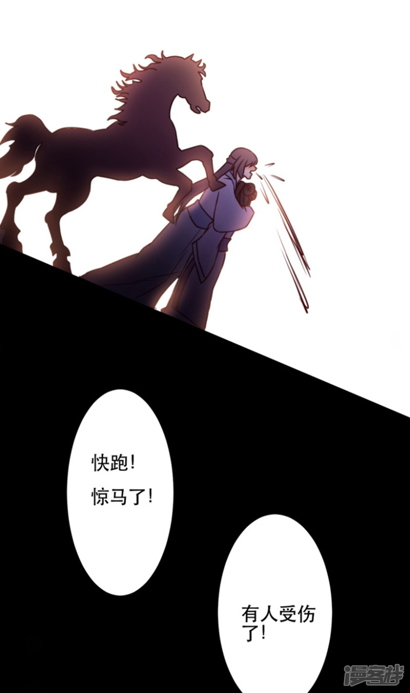 读心狂妃倾天下第56话 愚孝不可救！