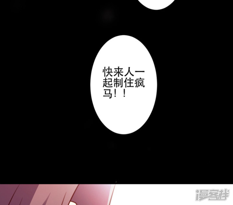 读心狂妃倾天下第56话 愚孝不可救！