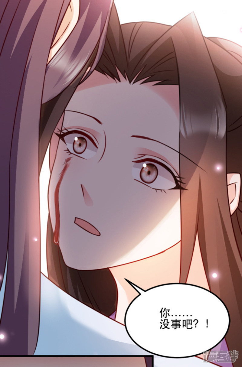 读心狂妃倾天下第56话 愚孝不可救！