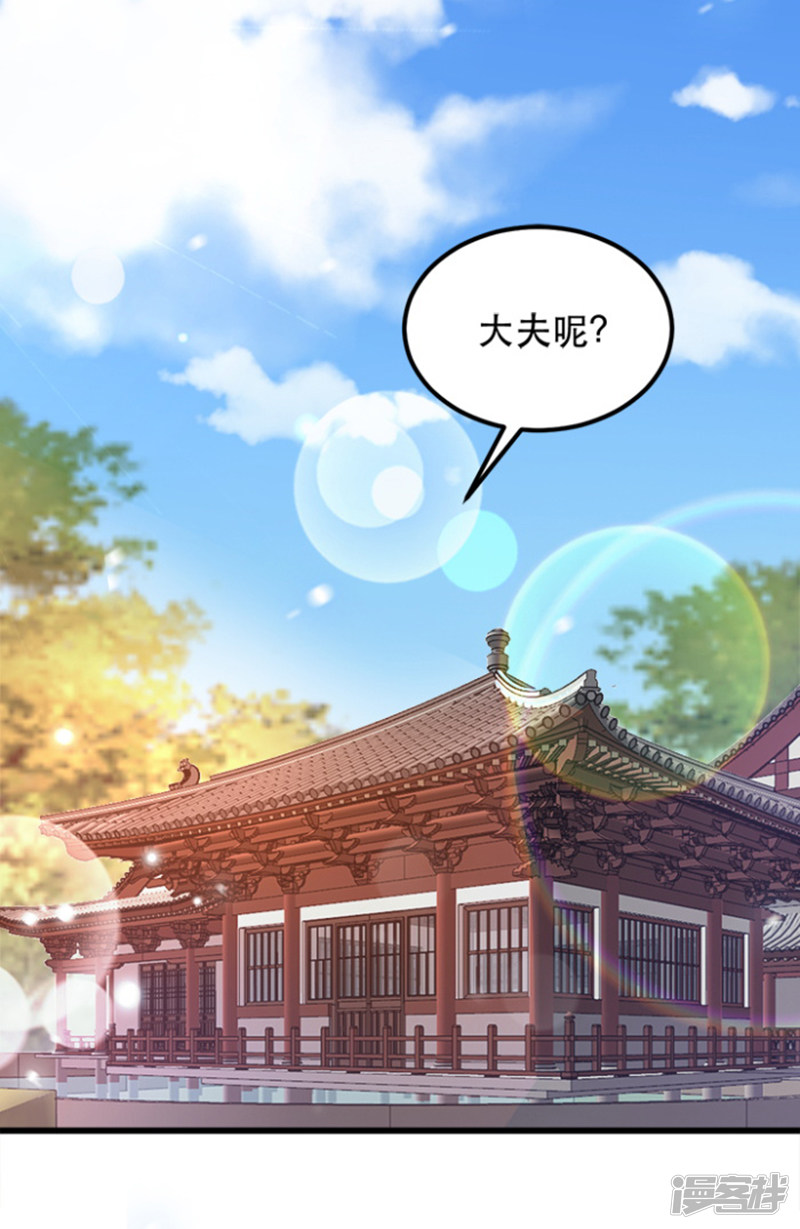 读心狂妃倾天下第56话 愚孝不可救！