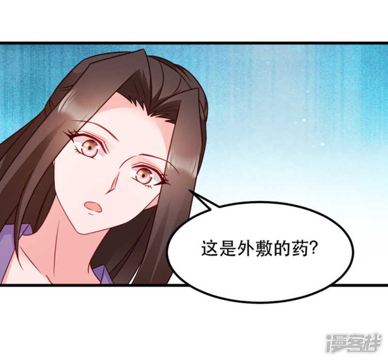 读心狂妃倾天下第56话 愚孝不可救！