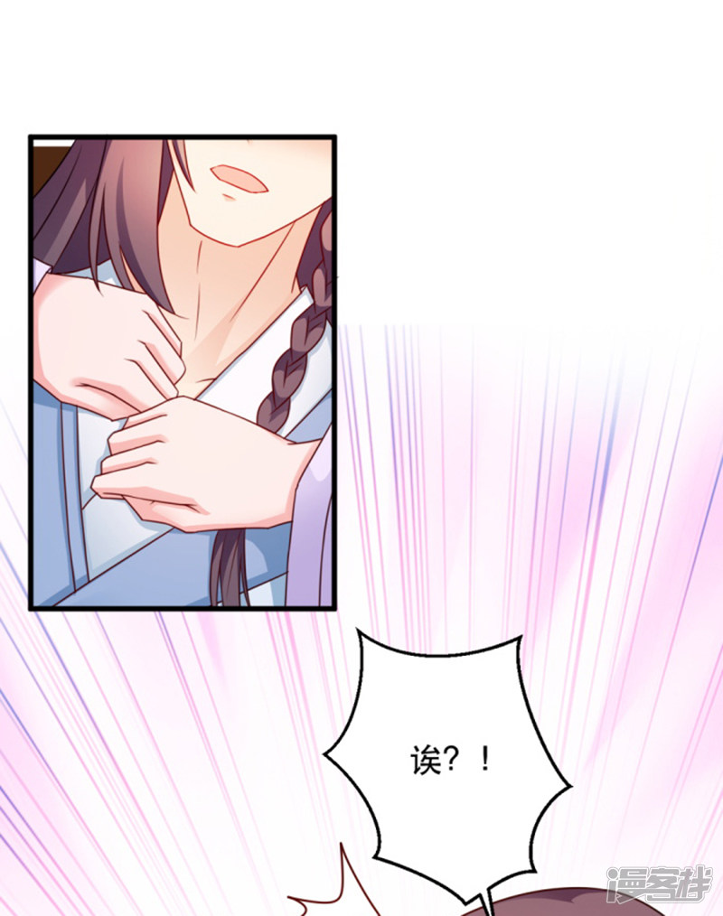 读心狂妃倾天下第56话 愚孝不可救！