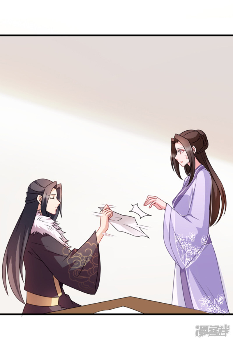 读心狂妃倾天下第56话 愚孝不可救！