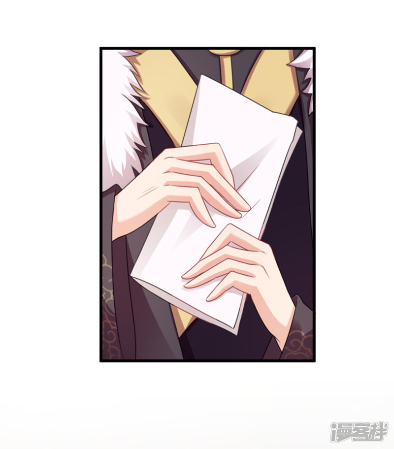 读心狂妃倾天下第56话 愚孝不可救！