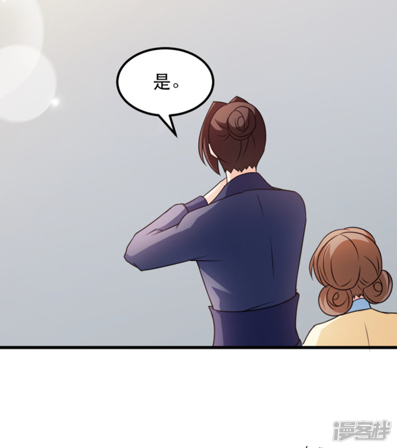 读心狂妃倾天下第56话 愚孝不可救！