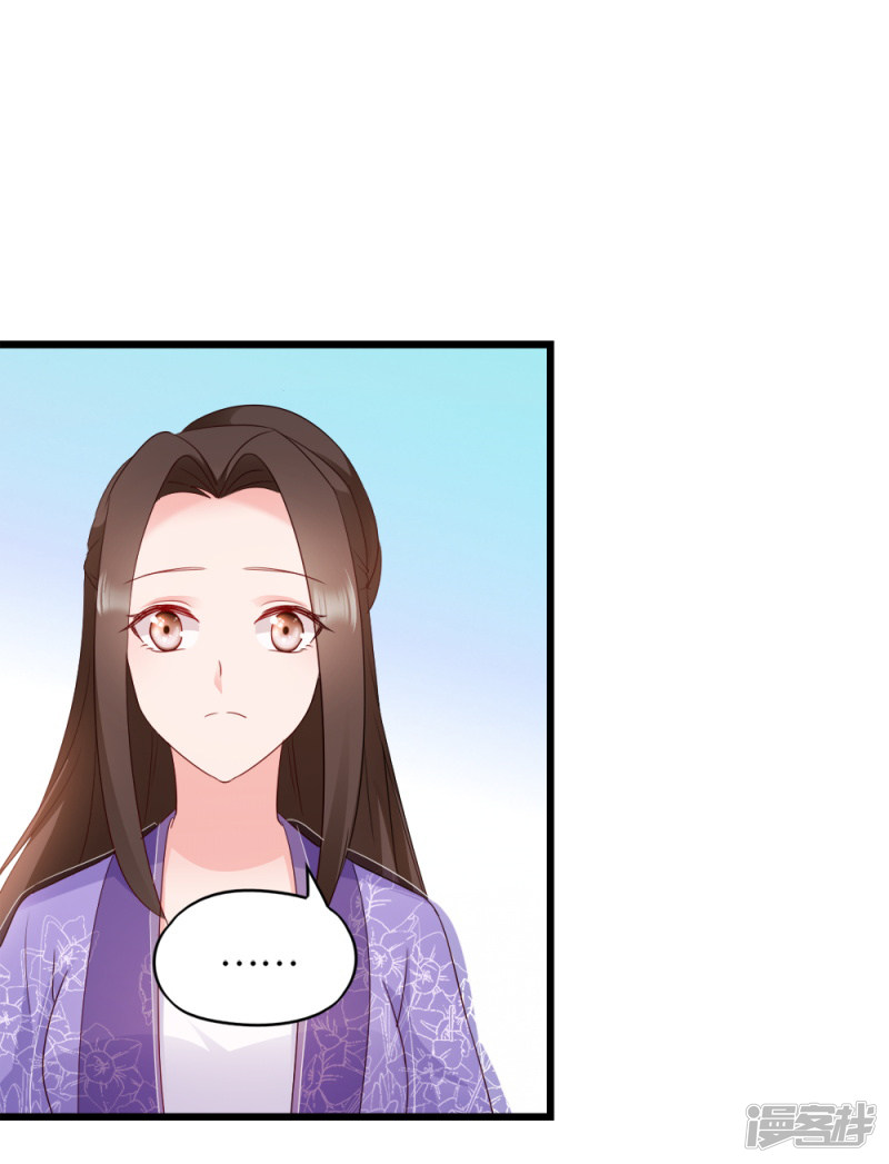 读心狂妃倾天下第61话 怜悯