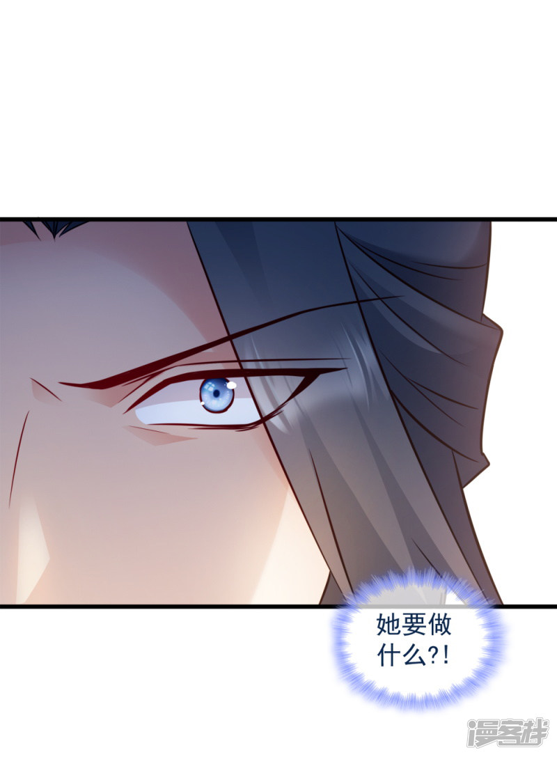 读心狂妃倾天下第62话 病发