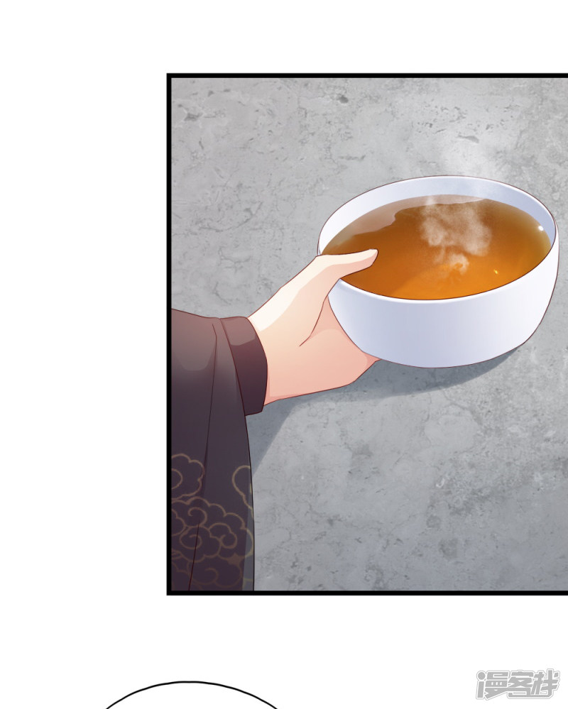 读心狂妃倾天下第63话 已婚女子