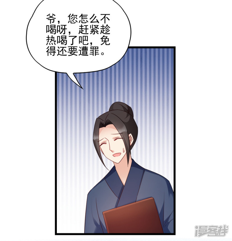 读心狂妃倾天下第63话 已婚女子