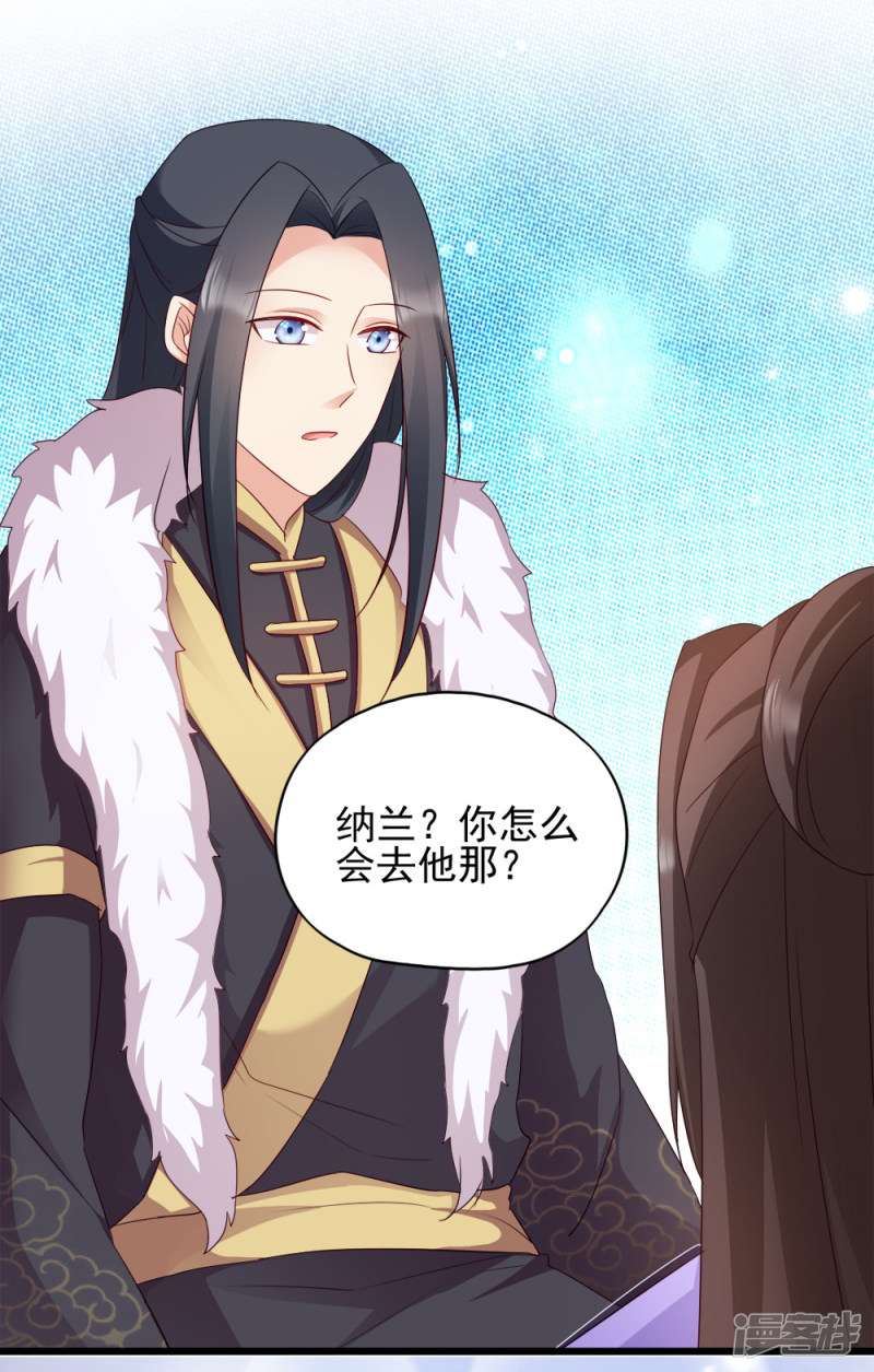读心狂妃倾天下第63话 已婚女子