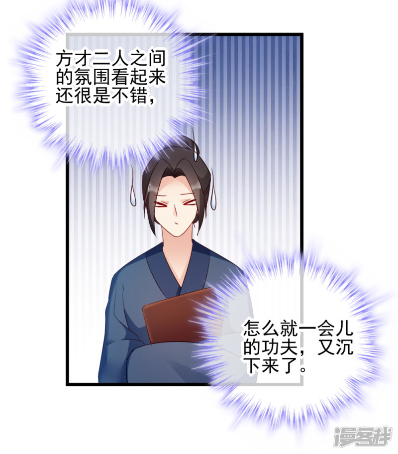 读心狂妃倾天下第63话 已婚女子