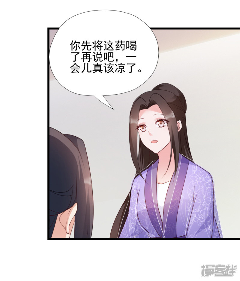 读心狂妃倾天下第63话 已婚女子